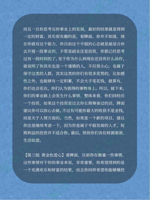 属猪人的事业运:谋定而后动