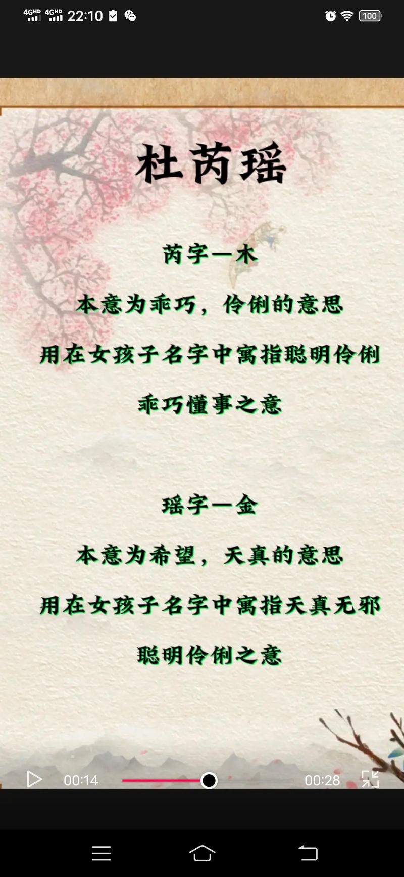 2023年五月十四出生杜姓女孩名字怎么取