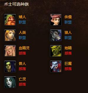 魔兽世界好听术士名字