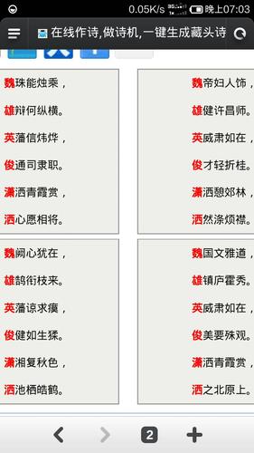 姓魏好听的3个字名字