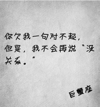 巨蟹座分手后说的狠话