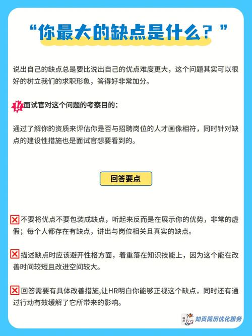 在社交上你还需要改正的缺点是什么