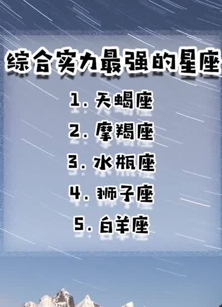 在职场不正经的星座