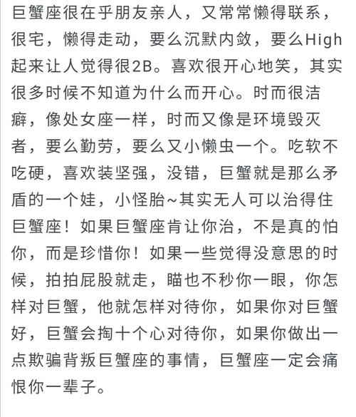 巨蟹座的人女孩性格特点