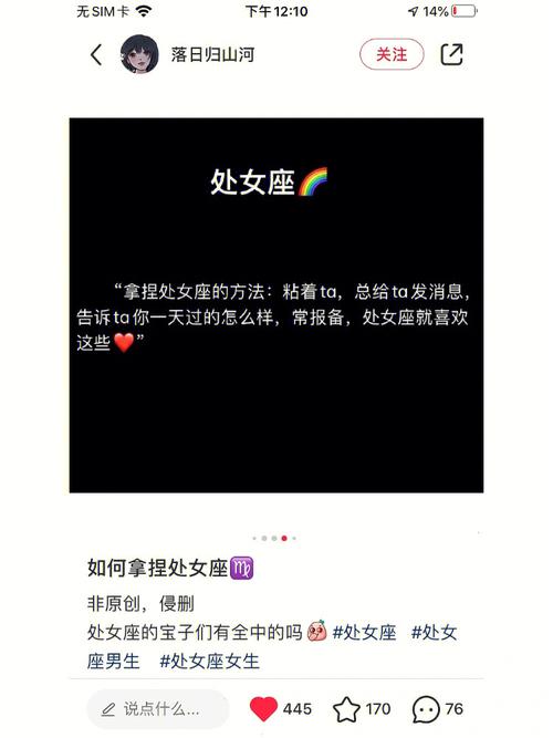 处女座遇到什么事工作会非常认真