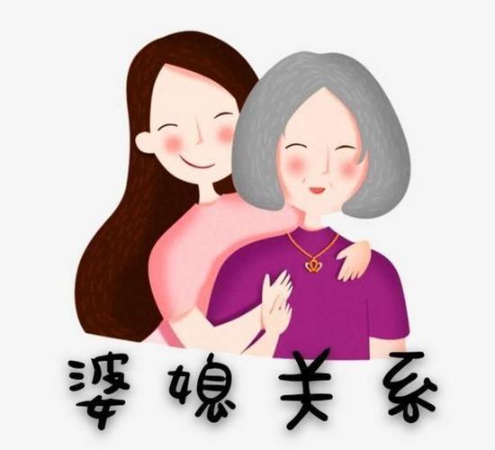 属马女婚后愿意与公婆一起生活吗,婆媳关系怎么样