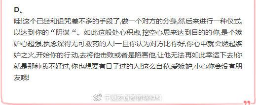 心理测试:你藏着哪种妒忌心?