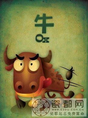 滴天居士:2016年属牛的运程
