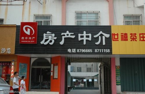 适合房产中介的名字