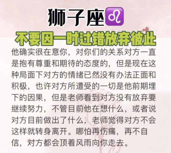 狮子座什么时候遭受打击都不轻易放弃