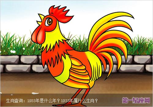 1932年属什么生肖,1932年属什么生肖