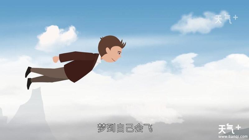 梦到自己会飞是什么意思