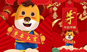 2021年牛是什么运