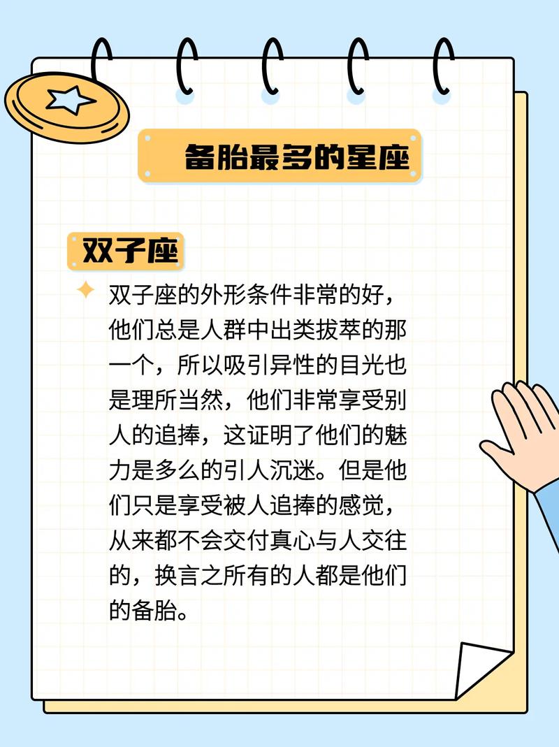 哪些星座女会储好感情备胎