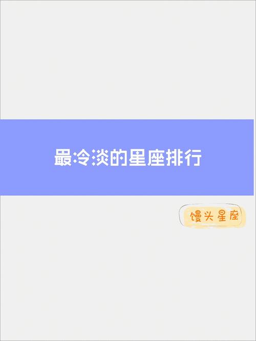 哪些星座男白天冷淡晚上变禽兽