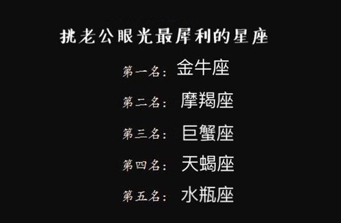 眼光独到能力过人,注定事业有成的星座,大富大贵不是梦!
