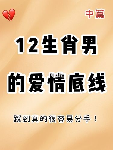 分手后还会一直打听前任消息的生肖男