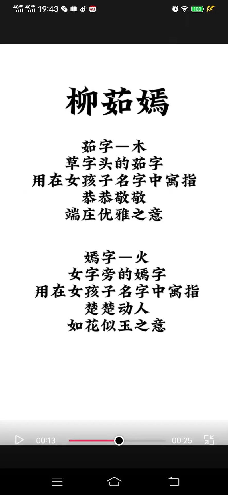 姓柳的怎么起名女宝宝