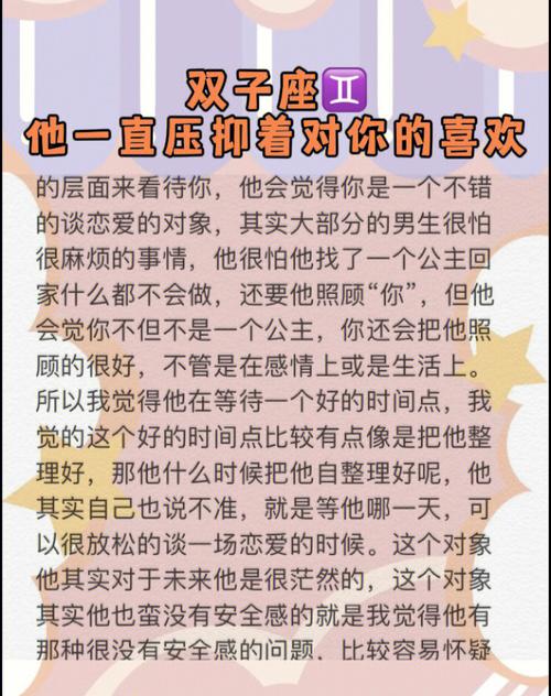 双子座对你死心的表现
