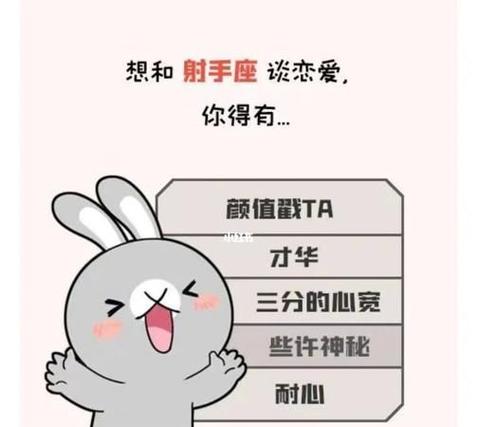 射手男最宠爱的星座女