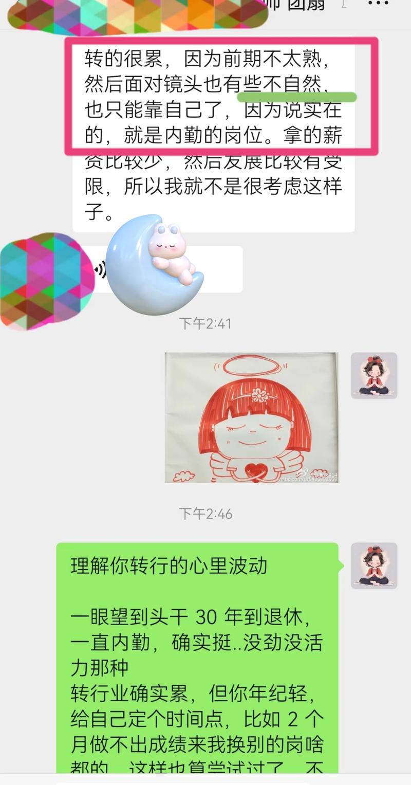 李子的心理学解梦
