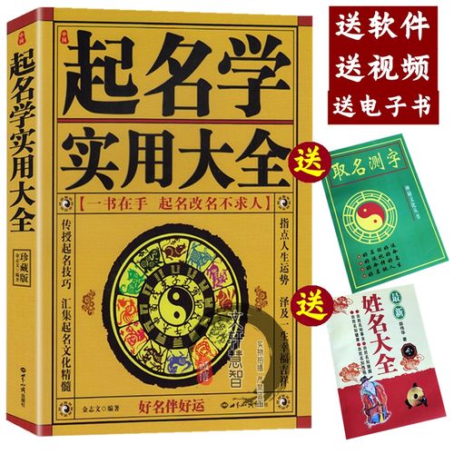 取名可以参考哪些书
