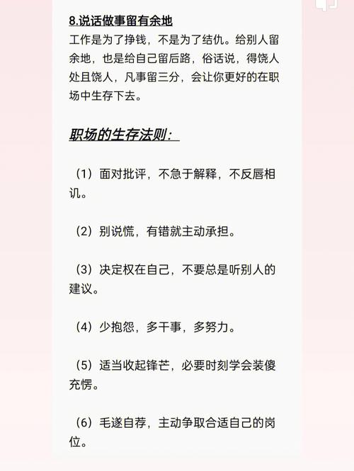 给属鸡女人的职场忠告