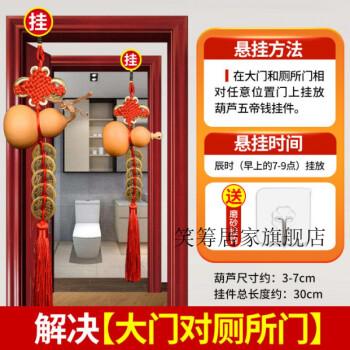 五帝钱挂厕所门上好吗?挂哪边?