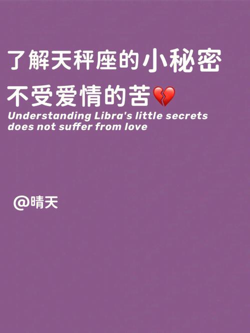 在天秤心里谁都无法取代自己的恋人