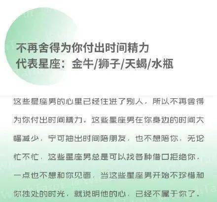 用情最深的是哪个星座男