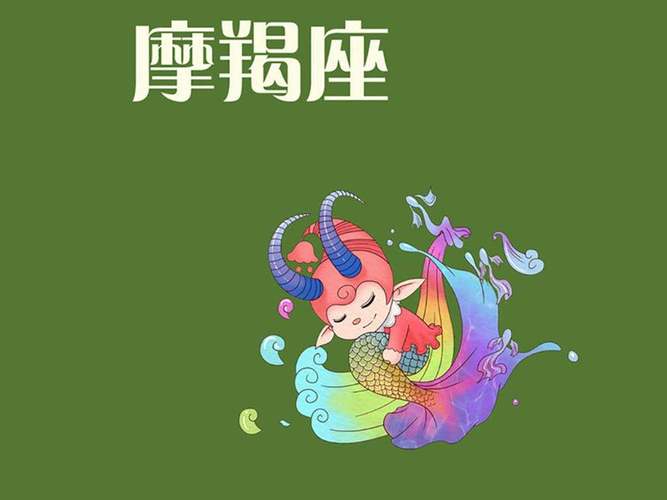 摩羯座善良吗
