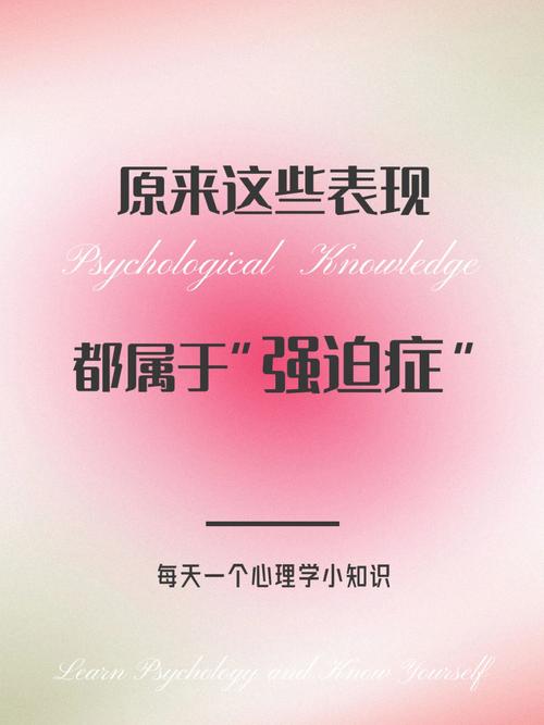 水瓶座的强迫症表现