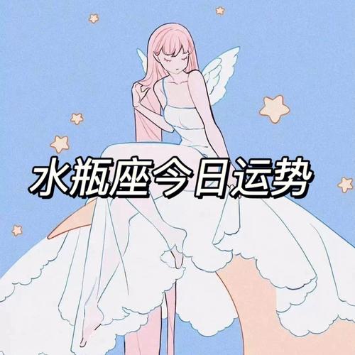 水瓶座去哪儿找恋人