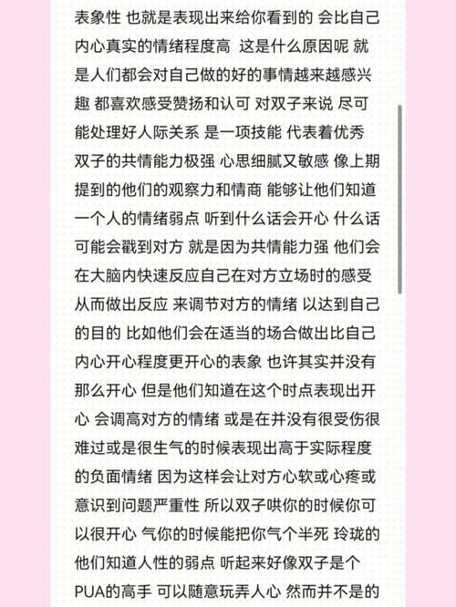 双子座疼爱老婆的表现