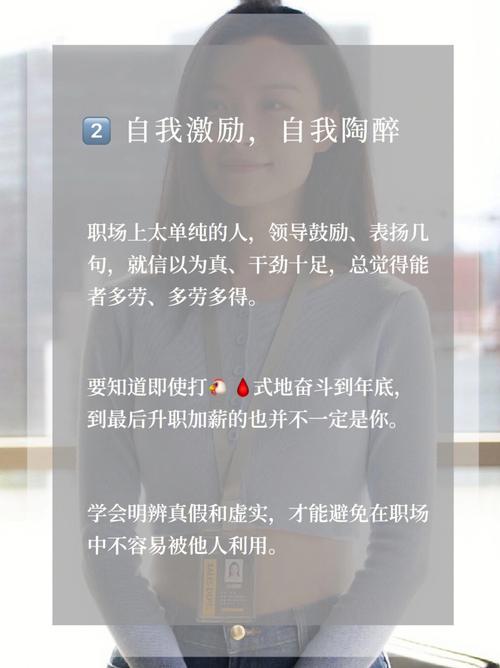 如何回升自己的职场人气?