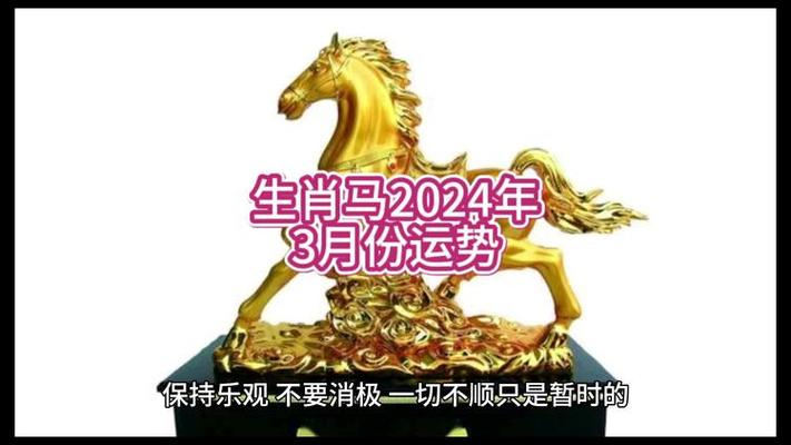 2002年20岁的属马女2022上半年运势一般