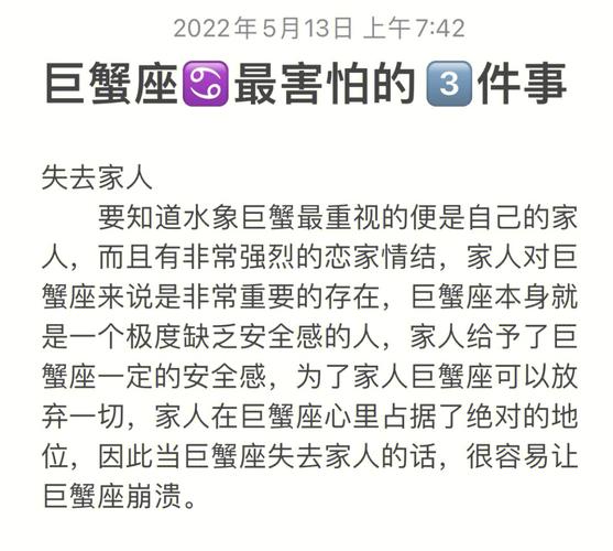 巨蟹座删除说明不在乎