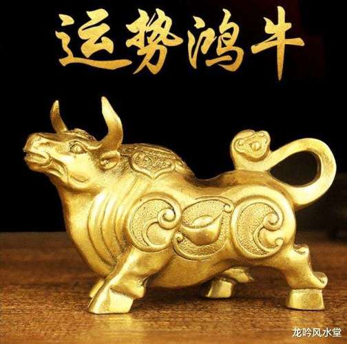 2021年属牛财运哪个方向