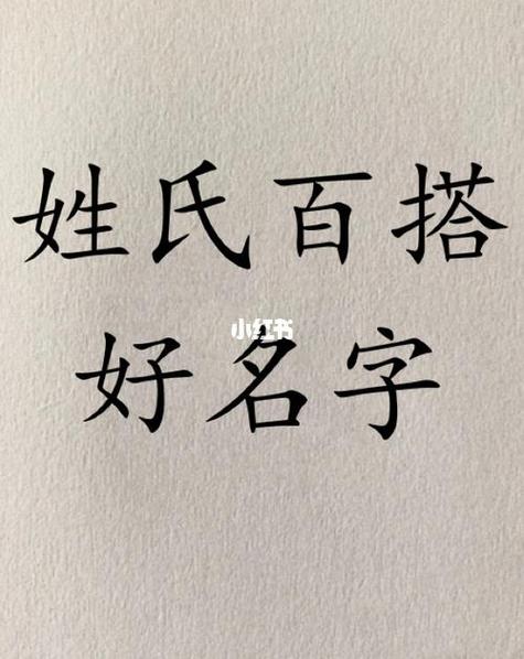 姓卜男孩子名字独特有气质的名字推荐