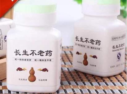 梦见长生不老药是什么意思