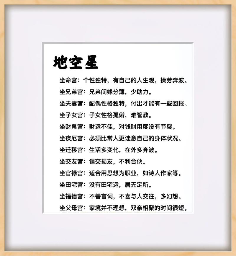 紫微斗数是什么?传统命理学中的一种