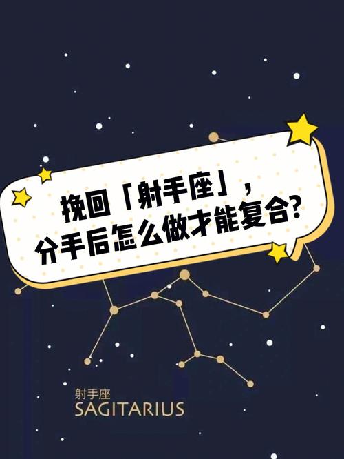 射手男会找前任复合吗