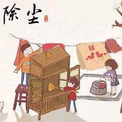 过年风水什么时候可以打扫