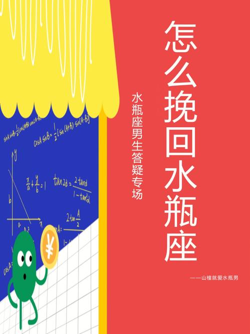 水瓶男彻底死心了还能挽回吗