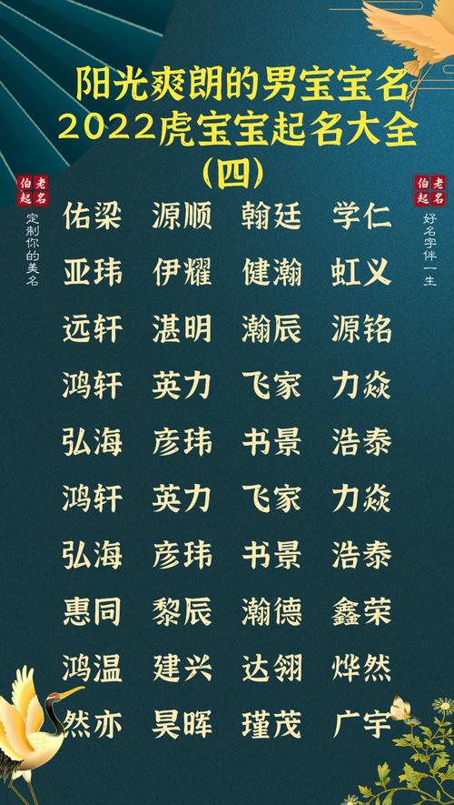 新生男孩怎样取名才好听