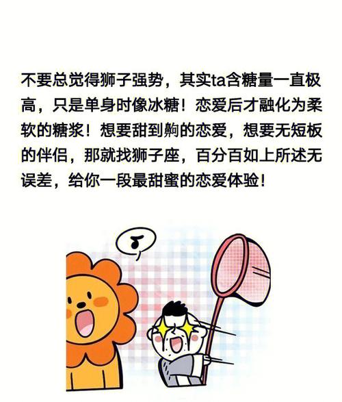 巨蟹座不能跟狮子座谈恋爱