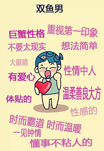 令12星座女一见倾心的星座男