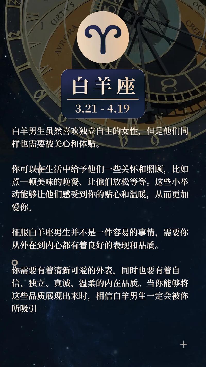 白羊座男生分手后会怎么样