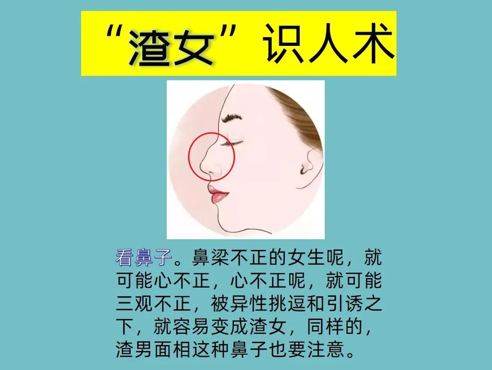 什么样的面相男女会是渣男渣女?