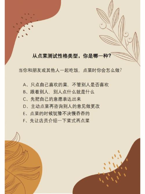 点菜测试 | 花30秒看你是个怎样的人?